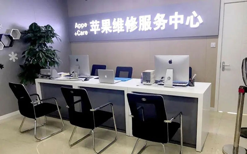 浮梁北京苹果维修服务网点